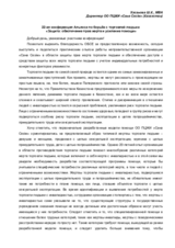 Speech by Shakhnoza Khassanova, Director of the Legal Centre for Women’s  Initiative 'Sana Sezim' (Kazakhstan) 